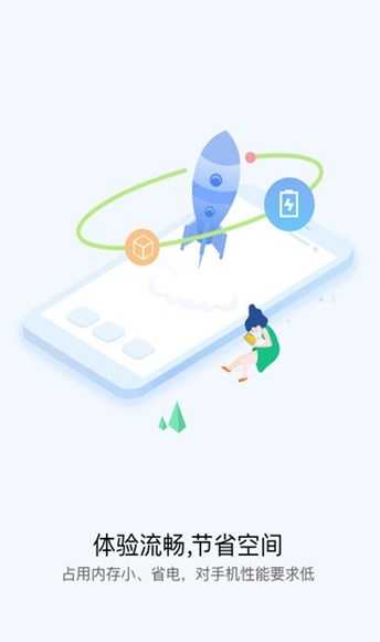快应用服务框架APP下载