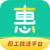 惠工网app最新版