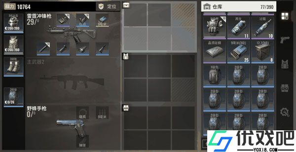 超凡先锋最新版