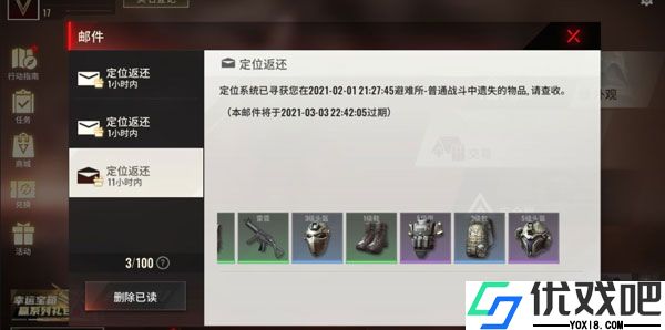 超凡先锋最新版