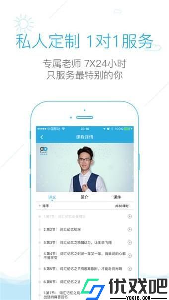 铅笔英语