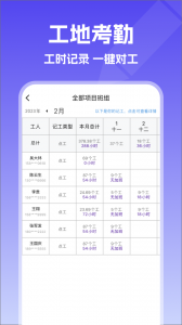 记账簿app