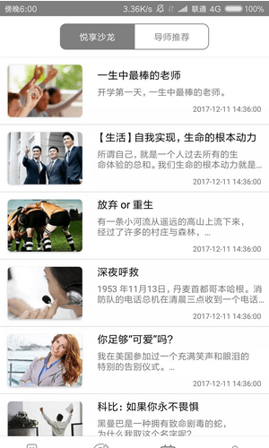 竞学堂APP下载