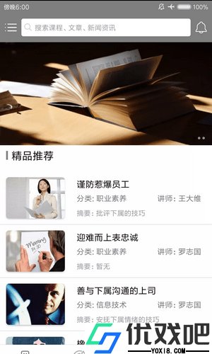 竞学堂