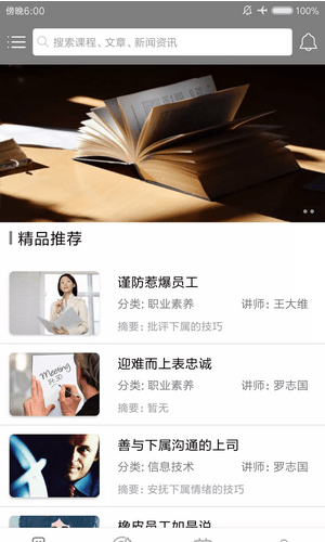 竞学堂APP下载