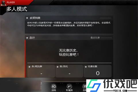 现代战争4决战时刻免谷歌版