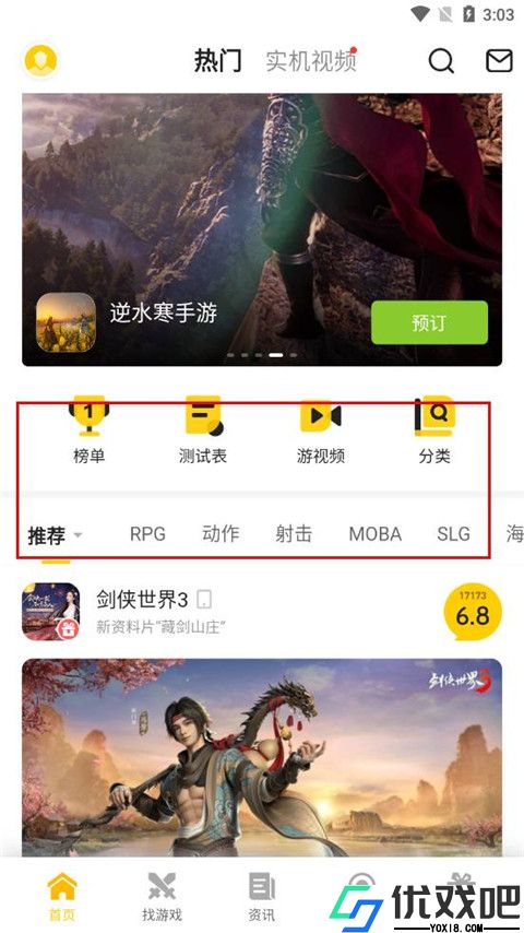 17173直播间