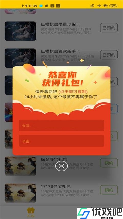 17173直播间