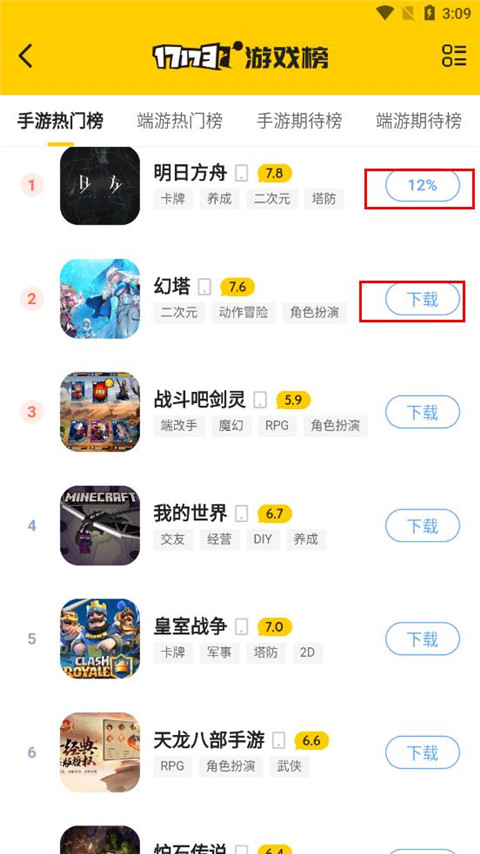 17173直播间app免费下载