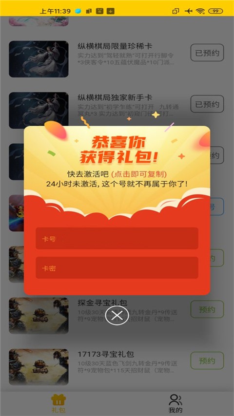 17173直播间app免费下载