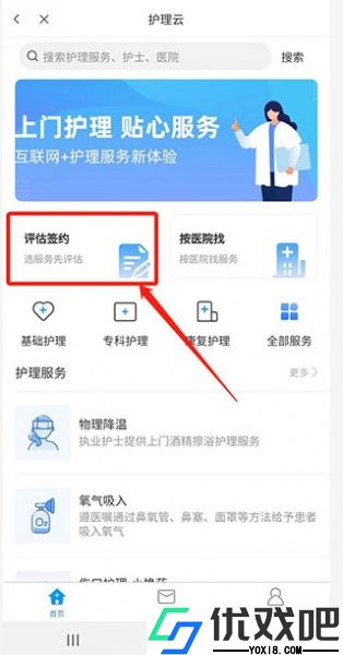 健康泰州app