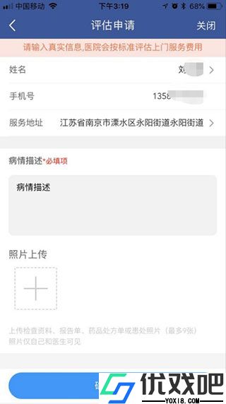 健康泰州app