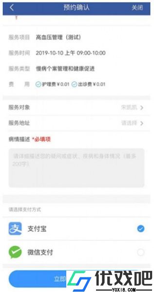 健康泰州app
