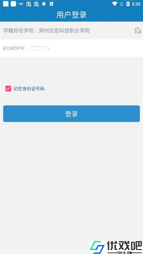资助通