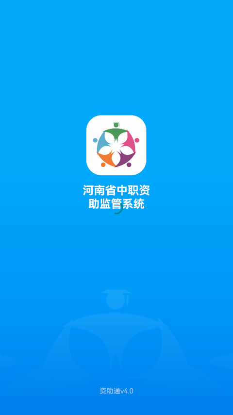 资助通最新版本下载
