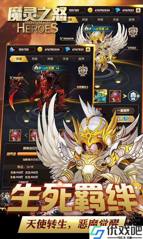 魔灵之怒bt版