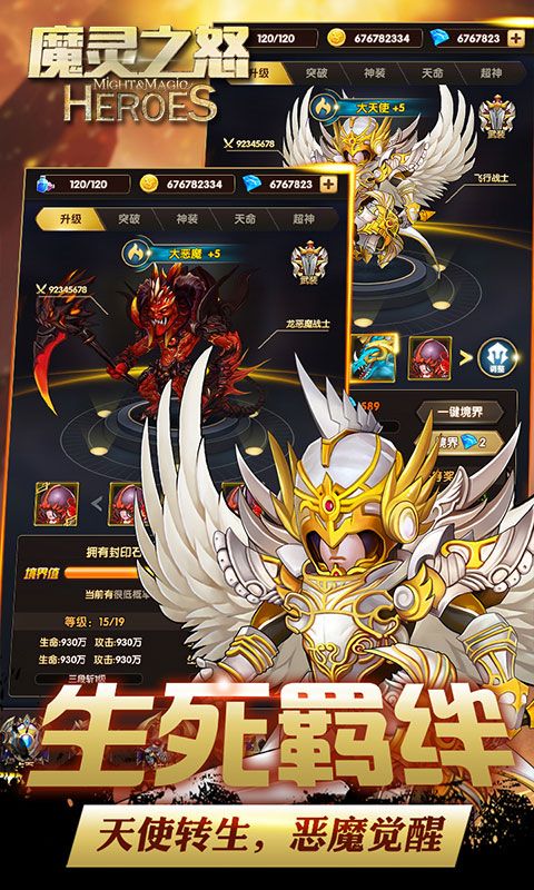 魔灵之怒手游官方版下载