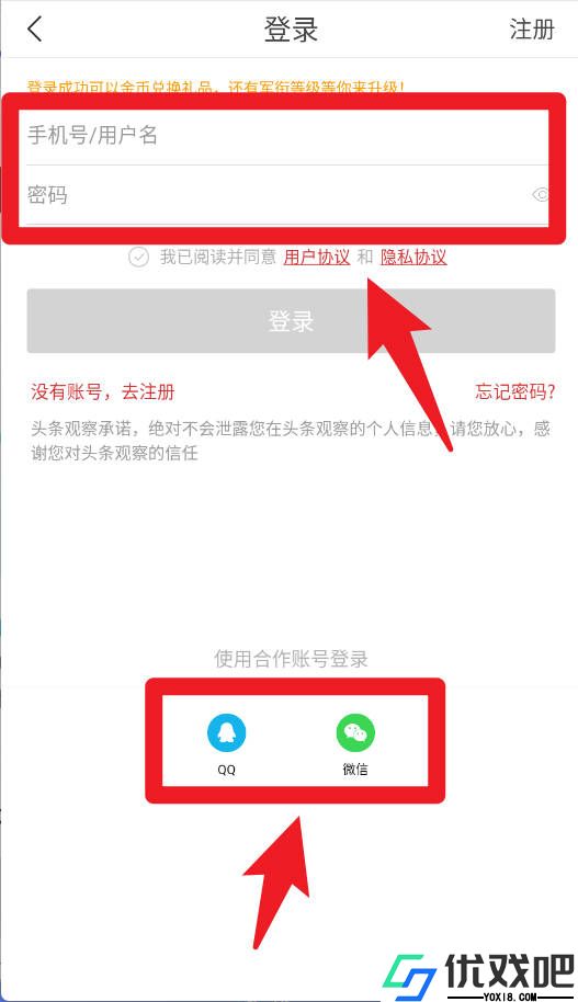 头条观察app