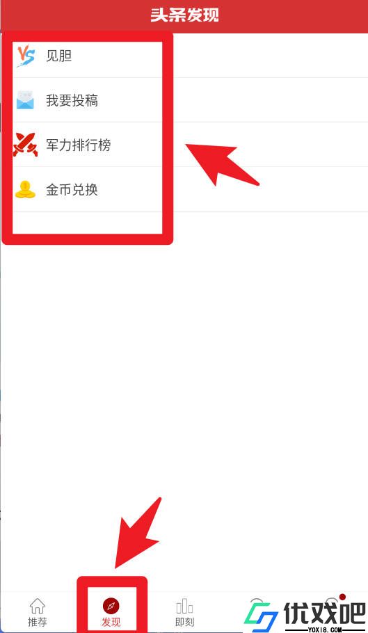 头条观察app