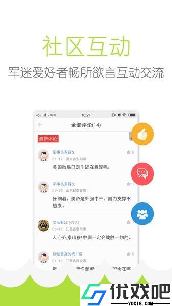 头条观察app