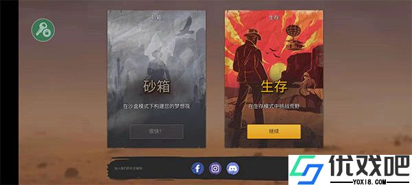 沙漠生存建造手游