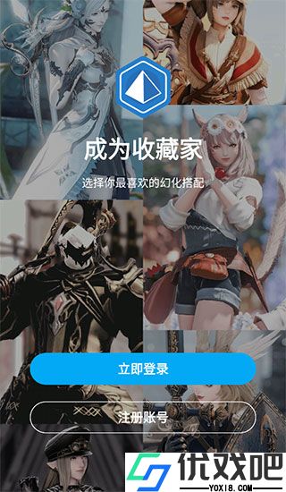 光之收藏家app