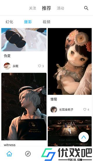 光之收藏家app