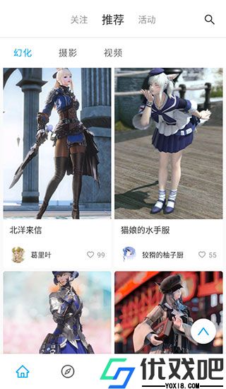光之收藏家app