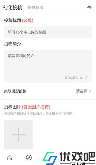 光之收藏家app