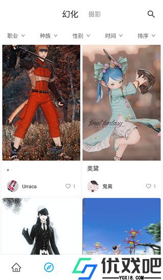 光之收藏家app