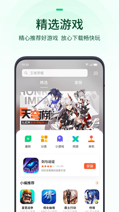 OPPO游戏中心客户端APP下载
