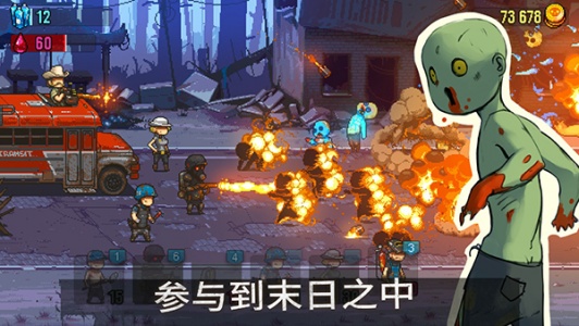 死亡突围僵尸战争国服最新版