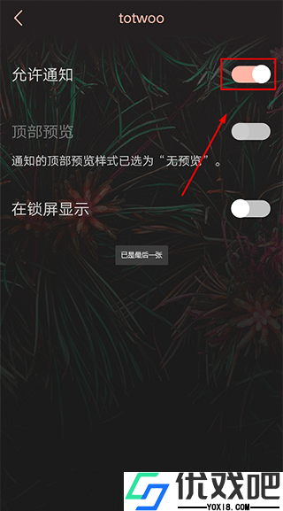 totwoo官方版