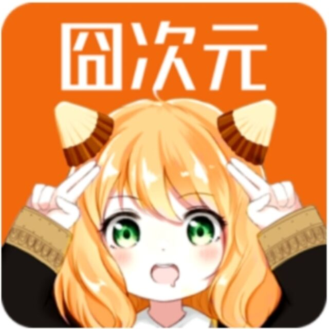 囧次元无广告纯净版下载