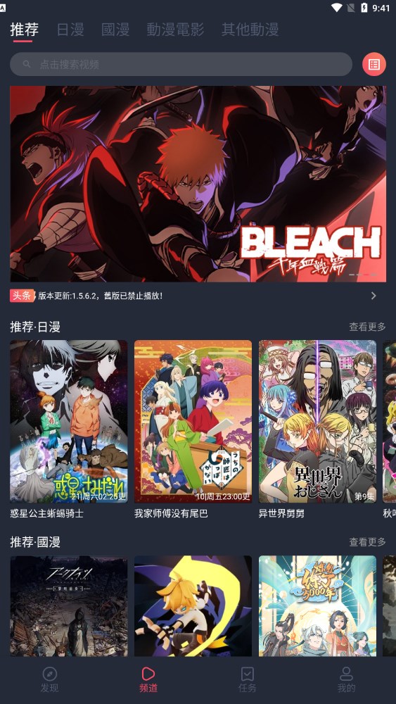 囧次元无广告纯净版下载
