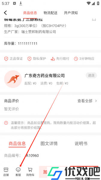 药兜采app