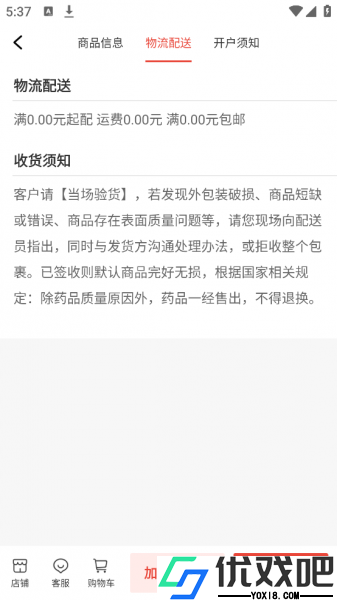 药兜采app
