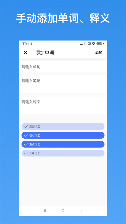 生词本最新版下载