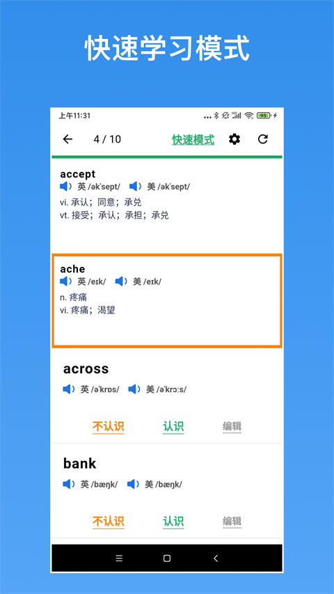 生词本最新版下载