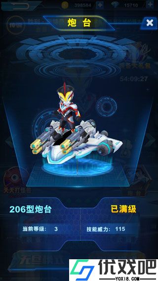 酷跑奥特曼2老版