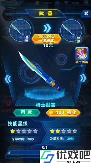 酷跑奥特曼2老版