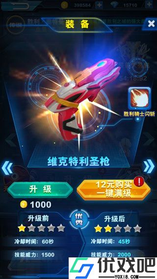 酷跑奥特曼2老版