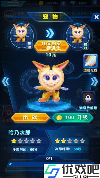 酷跑奥特曼2老版