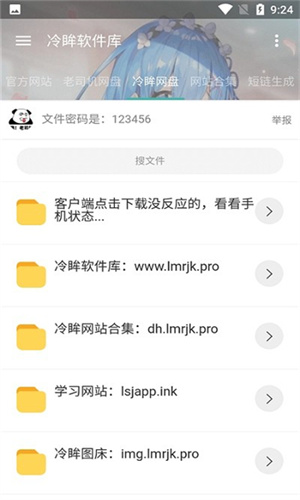 冷眸软件库官网版最新版下载
