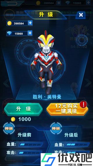 酷跑奥特曼2最新版