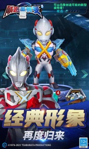 酷跑奥特曼2最新版