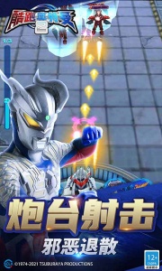 酷跑奥特曼2最新版