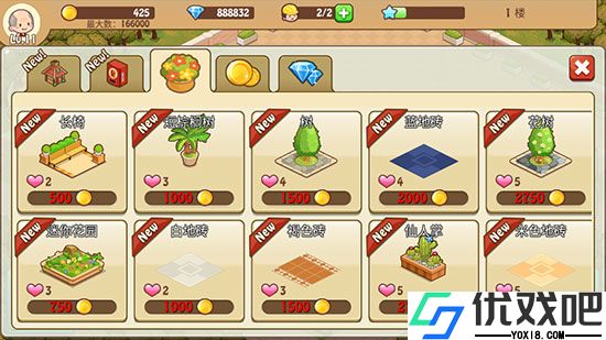 开心商店无限金币钻石版
