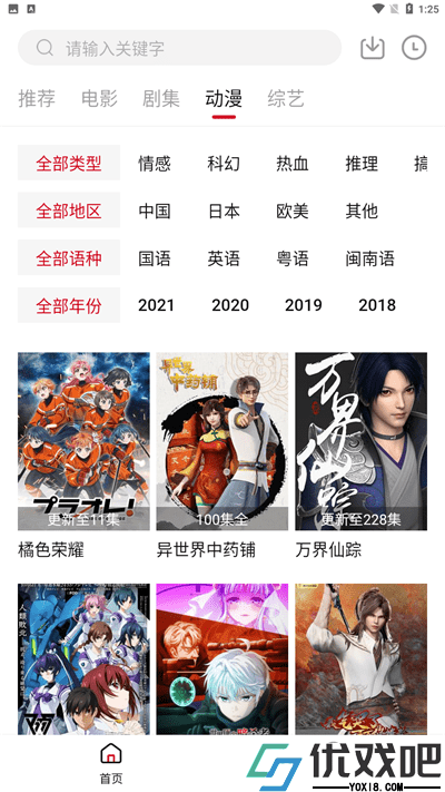 libvio影视