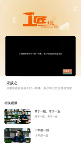 技能成才